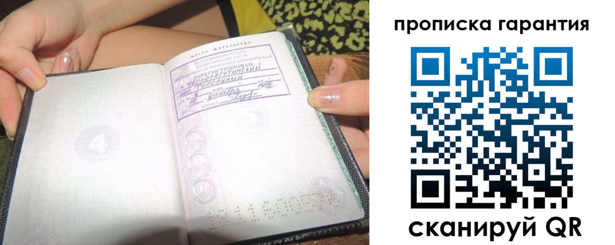 прописка для кредита в Тырныаузе