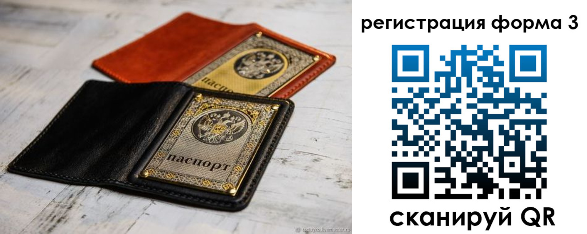 временная регистрация в Тырныаузе